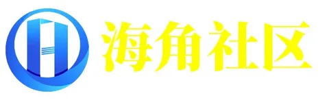 海角社区-海角社区入口-海角视频-登录入口-海角社区官网